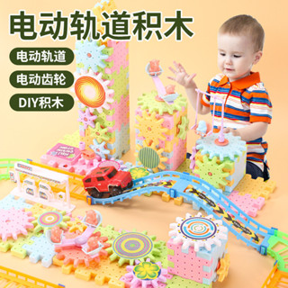 現貨秒髮 電動DIY百變電動積木齒輪 旋轉玩具拚插 益智大顆粒拚圖 套裝拚裝圖