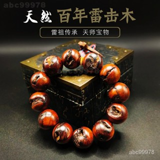 【見之則緣合】天然雷擊木真品雷劈原木老料滿雷痕棗木手串轉運招財念珠男女款