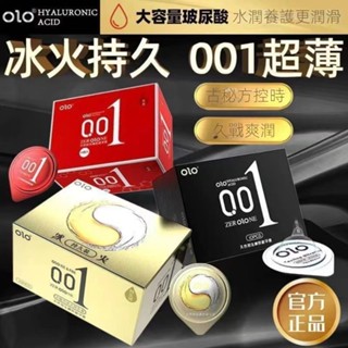 24H出🌹OLO超薄001玻尿酸保險套 超薄長效持久鎖精套 保險套 狼牙套 持久套 顆粒保險套 衛生套 olo保險套