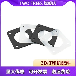 3D印表機配件 42步進電機矽膠減震墊片 厚度2MM 減震耐磨耐高溫