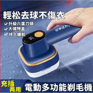 除毛球機 毛球修剪器 電動除毛機 高效強勁動力 除毛球 充電除毛機 除毛球機 毛球 毛球機 除毛球器 去毛球機 A7A