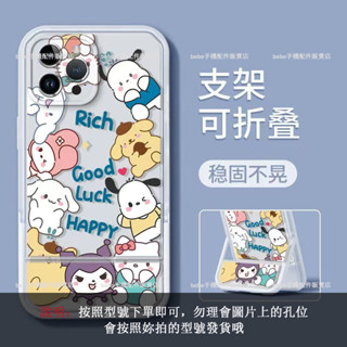 三麗歐 可折疊隱形支架 防摔手機殼 Redmi 紅米 Note 14 Pro+ 14 13 12 11 10 Pro