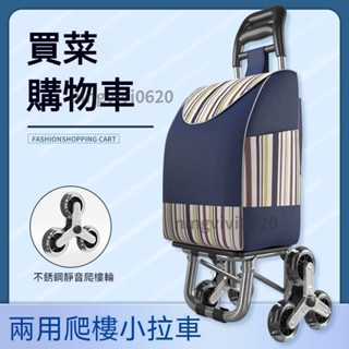 買菜購物車 菜籃車 折疊手推車 購物車買菜車 小拉車折疊手拉車 行李車拉桿超市傢用便攜 🔥yeahyeah0203🔥