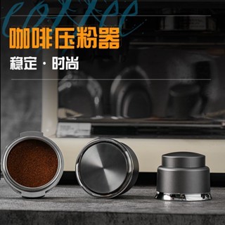 [24h出貨 下單立減]不銹鋼壓粉器咖啡平衡壓粉錘咖啡填壓器按壓式粉錘布粉器51/58mm