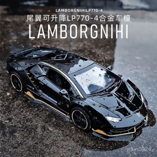 <優品>車模 模型車 車模型 玩具車 1:24 1:32 閤金車模 汽車模型 模擬汽車 模擬玩具 交換禮物 藍寶堅尼 蘭