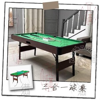 免運🤑 折疊撞球桌 桌球桌 家用室內兒童美式黑八桌球桌多功能乒乓球撞球桌二合一