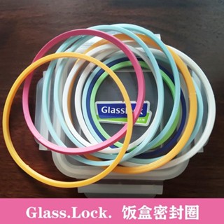 現貨韓國飯盒保鮮盒glasslock格朗密封圈MCRB071矽膠密封圈橡膠圈250K425