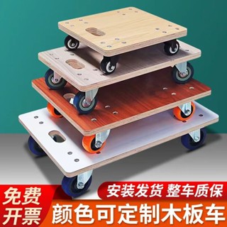臺灣出貨│ 【2.6萬人收藏】實木木板車烏龜車平板車小推車拉貨拖車移動託盤花架洗衣機搬運車上新