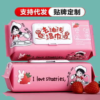 廚房濕巾強力擦油漬去汙一次性清潔灶臺專用超大包家用廚衛濕紙巾