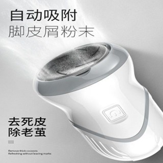 森蒙電動修腳器充電式自動磨腳皮去腳皮死皮老繭磨腳神器修足機森蒙電動足部修復器充電式自動磨腳皮bixubaodao168.