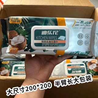 居家必備 廚房濕巾 去油去汙 家用 油煙機清潔專用 迪樂尼廚房濕巾去油加厚大包帶蓋濕紙巾去油汙專用一次性濕巾紙