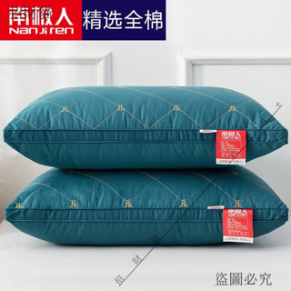 活動🎈【全棉一對裝】南極人刺繡枕頭成人枕頭芯護頸椎枕雙單人酒店枕芯