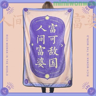 🔥免運🔥毛毯 小毯子 空調毯 冷氣毯 午睡毯蓋毯 沙髮毯 午休毯 保溫毯 新款搞怪毛毯學校午睡毯國潮午睡毯蓋毯新款人