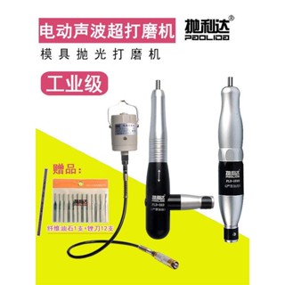 五金配件暢銷電動超聲波打磨機模具拋光機吊磨機左右擺工具前後往復銼刀機手柄可開票la