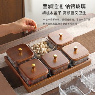 新款胡桃木輕奢玻璃水果盤家用客廳帶蓋果盒糖果盒茶點零食盤