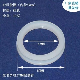 《臺灣出貨》通用型配件太陽能熱水器玻璃管58mm密封圈 47mm真空管防水矽膠圈熱銷