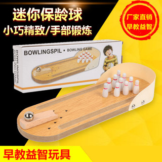 🌈「學前教育」木製益智玩具迷你桌面保齡球兒童禮物幼兒親子桌面互動