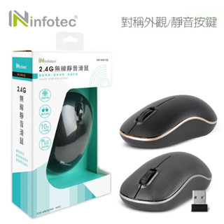 全新 MW05 極靜 2.4G 按鍵 靜音 無線距離 10M 滑鼠 三段 DPI 省電 精準 光學 無聲 流線外