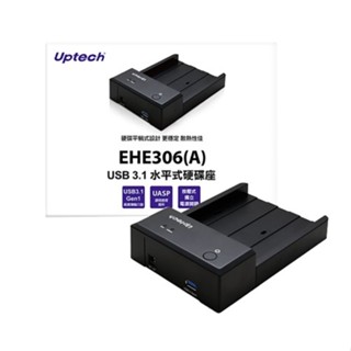Uptech 登昌恆 EHE306(A) USB 3.1 水平式硬碟座 - 綠風潮