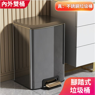 【臺灣出貨】高階不銹鋼垃圾桶 腳踏式垃圾桶 密封垃圾桶廚房垃圾桶 客廳臥室帶蓋夾縫垃圾桶 不銹鋼垃圾桶 腳踩家用垃