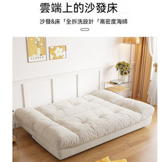 🚀【訂金】🚀優選💖精品💥 兩用可折疊多功能沙發床 網紅款雲朵沙發床 現代簡約小戶型沙發 臥室客廳折疊床 多功能沙