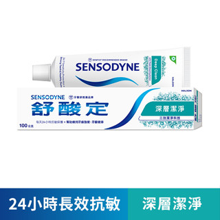 舒酸定長效抗敏牙膏深層潔淨 100克(包裝隨機)