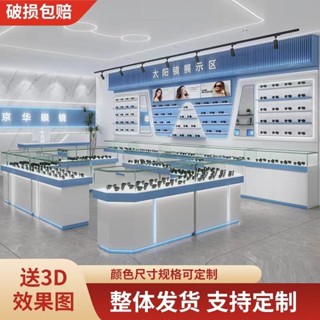限時優惠✨眼鏡店櫃檯 可定製展示櫃 烤漆眼鏡陳列櫃 中島玻璃櫃 整店墨鏡櫃 墨鏡放置展櫃 太陽眼鏡店櫃臺 玻璃中島櫃