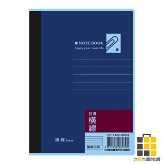 50k藍皮膠套手冊-迴紋針【九乘九文具】空白筆記本 記事本 方格筆記本 小筆記本 線圈筆記本 筆記本方格 a6筆記本
