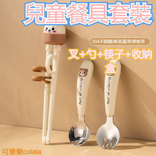 學習筷 兒童湯匙 學習餐具 兒童筷子 兒童餐具 學習湯匙 寶寶湯匙 寶寶餐具 寶寶餐具組 兒童餐具組 嬰兒湯匙 兒童叉子