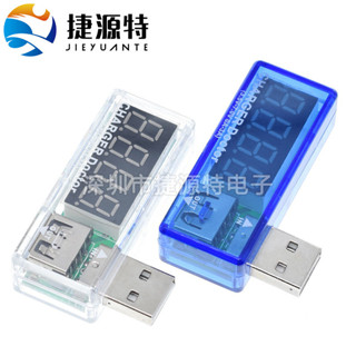 【限時免運】USB充電電流/電壓測試儀 檢測器 USB電壓表 電流表 可檢測USB裝置