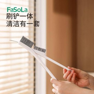 【臺灣出貨】FaSoLa家用多功能灶臺清潔刷廚房煤氣灶鋼絲刷浴室邊角小鋼刷子