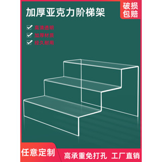 購滿99出貨 亞克力階梯展示架臺階式直播手辦玩具盲盒收納盒透明泡泡瑪特陳列架桌面立牌梯形擺件架化妝品置物架鞋架定製