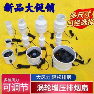 飄逸優選 小型排氣扇廚房抽風機50/75/110/2/4寸排風扇衛生間管道艾灸排煙