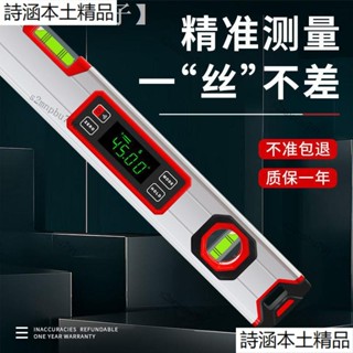 【水平尺】電子鐳射水平尺數顯高精度角度水平儀強磁防摔測量坡度儀傾角儀小型平衡尺（正品）