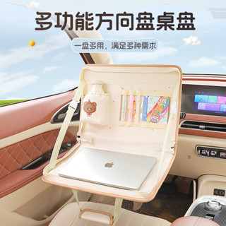 【汽車方嚮盤餐桌】車用收納袋 多功能車載座椅後背掛袋 車用折疊餐桌 車用置物袋 車用置物架