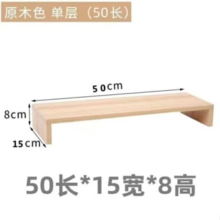 現貨▽桌麵增高架▽ 電腦顯示器屏增高抬高臺式墊高辦公桌底座架子支架桌麵收納 置物架