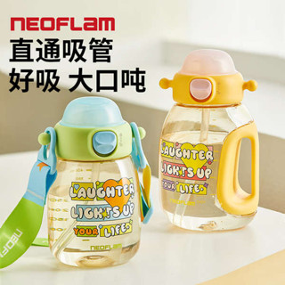 珍奶杯 珍珠奶茶杯 大象杯 韓國Neoflam寶寶水杯兒童吸管杯ppsu幼兒園喝水杯3歲以上直飲水壺
