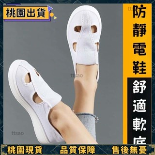 【限時促銷】安全鞋 無塵鞋 工作鞋 抗靜電 透氣鞋 防靜電鞋加厚軟底夏季男女無塵防塵車間透氣電子廠拖鞋四孔工作鞋