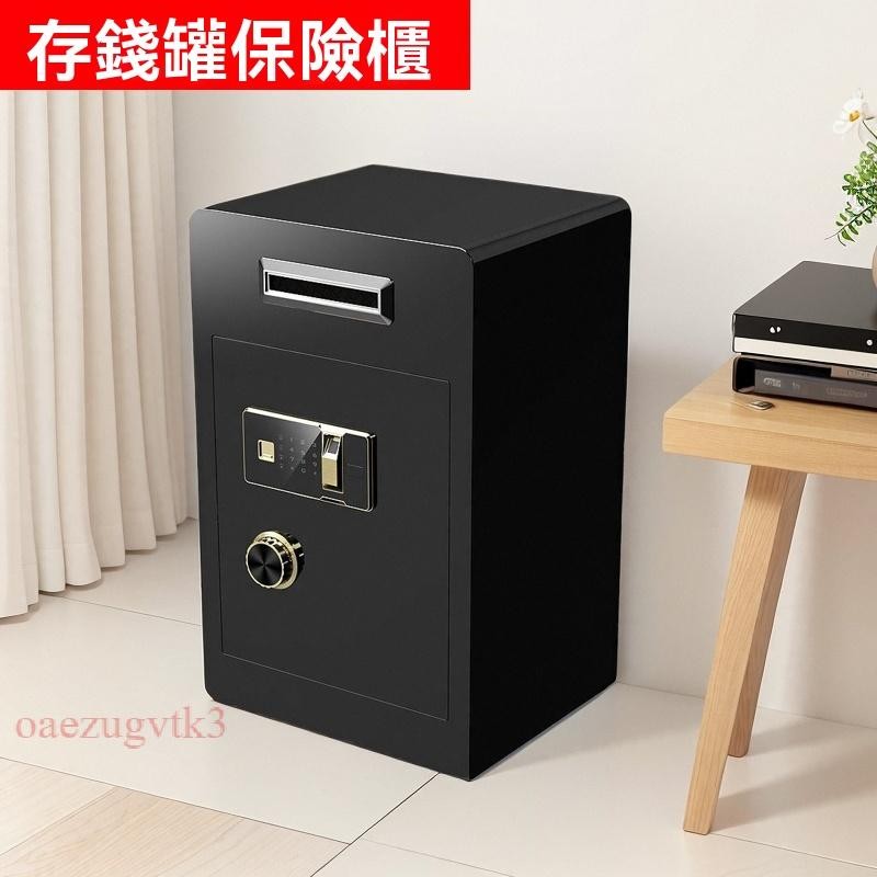 新款下殺保險櫃投幣款 保險箱 存錢罐成人密碼箱 保險柜 帶鎖大容量 功德箱 辦公家用存錢箱
