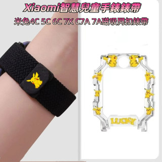 現貨 蜘蛛俠庫洛米皮卡丘編織磁吸錶帶 Xiaomi智慧兒童手錶錶帶 米兔4C 5C 6C 7X C7A 7A磁吸閃扣表帶