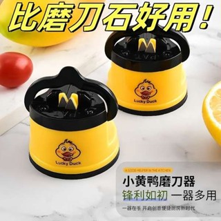 光腿神器 光腿襪 黑絲襪 小黃鴨快速磨刀神器家用廚房新款磨刀石迷你磨剪刀菜刀器磨石鎢鋼