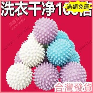 🍠臺灣發貨+統編🍠限時5折🍠快速 洗衣特大全自動洗衣機纏繞滾筒魔力去汙摩擦衣服神器清潔球打結