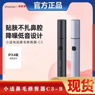 小適電動迷你男士充電可水洗男用女士女用鼻毛修剪器修鼻毛剪C3-B