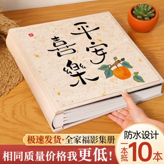 PFHC 【限時折扣】【9476人收藏】相簿本家庭大容量紀念冊成長5寸6寸混裝膠膜照片拍立得收納冊卡冊