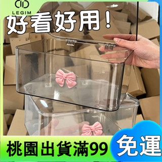 百貨商店桌面收納盒 亞克力透明雜物置物架 辦公室書桌臥室 帶蓋防塵 整理盒 大容量