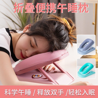 床上趴睡枕 抱睡枕 趴睡枕頭 中小學生記憶棉卡通摺疊午睡枕 成人午休趴趴枕 辦公室白領趴睡枕