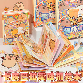 機關書 機關卡片書 機關卡片 卡皮巴拉機關書立體安靜書本男孩2025新款解壓周邊文具貼紙免裁剪小學生女生女孩子兒童手工d