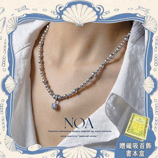 NOA 精緻冰花鑽｜曼塔玫瑰珍珠方糖灰珍珠項鍊 - 高階感小眾設計 女款鎖骨鏈 珍珠配飾 輕奢極簡風 送磁吸首飾書本盒