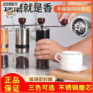 【安然優選】[當天出貨]磨豆機 [不鏽鋼磨芯]六檔可調整咖啡研磨器手搖咖啡磨豆機意式家用戶外