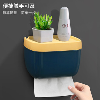 FUN先生的生活志 衛生間紙巾盒 防水免打孔廁所抽紙廁手紙盒 衛生紙置物架創意捲紙盒